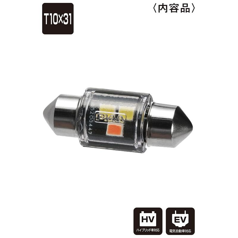 PIAA LER144 T10x31 Festoon LED Bulb 6600K 120lm Welcome Pink Function