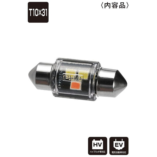 PIAA LER144 T10x31 Festoon LED Bulb 6600K 120lm Welcome Pink Function