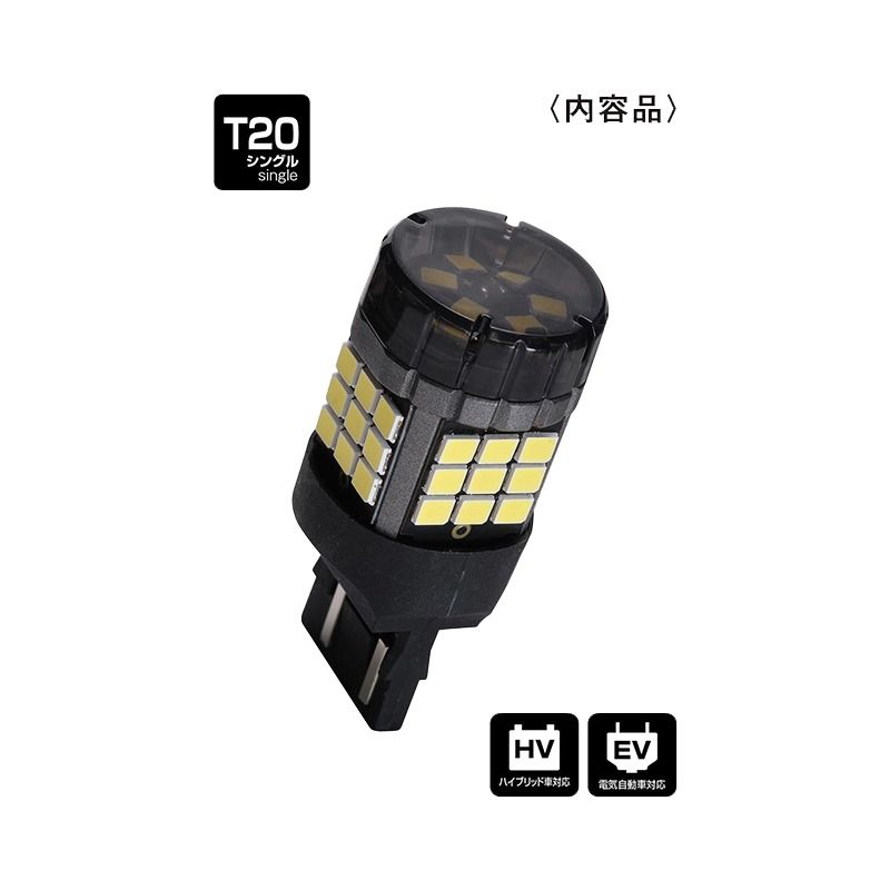PIAA LEW126 T20 LED Reverse Light Bulb 6600K 2700lm