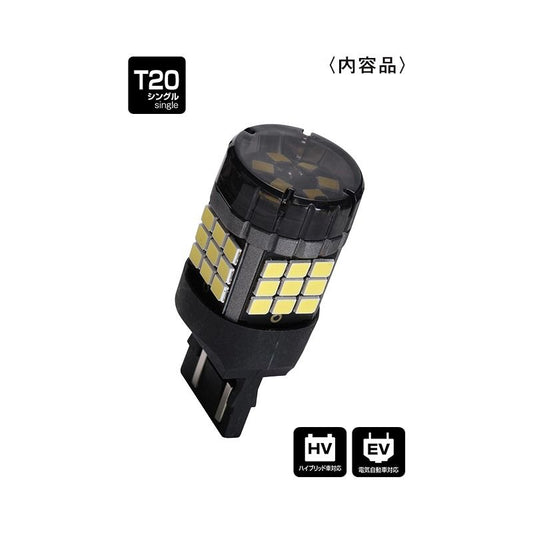 PIAA LEW126 T20 LED Reverse Light Bulb 6600K 2700lm