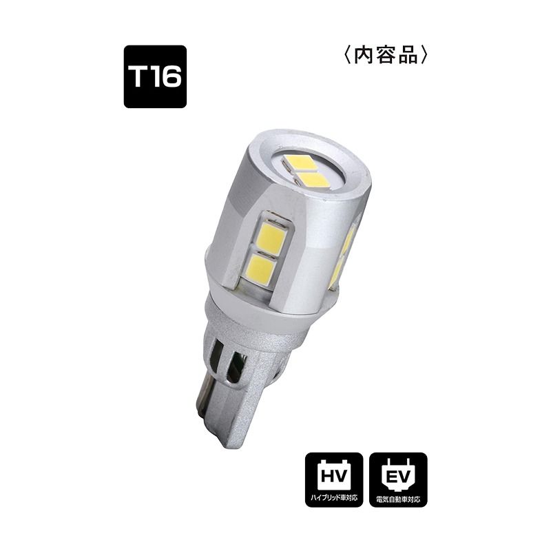 PIAA LEW128 T16 LED Reverse Light Bulb 6600K 600lm