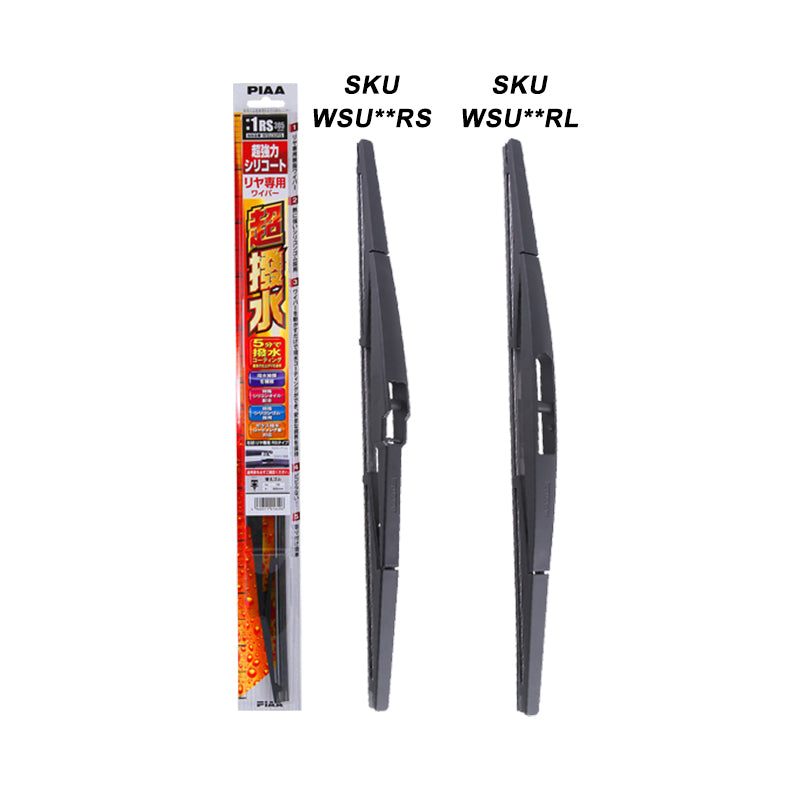 PIAA Rear Wiper Resin Frame Blade with Super Silicone Rubber